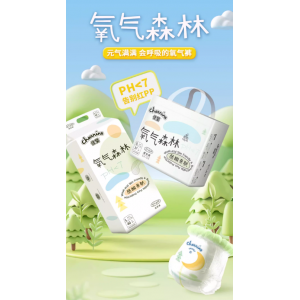 佳婴氧气森林超薄透气纸尿裤